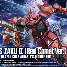 HGGTO (#024) MS-06S Zaku II (Red Comet Ver.) Principality of zeon Char Aznable's mobile suit