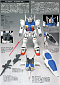 HGUC (#013) - RX-78 GP01 Gundam GP01