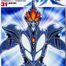 Manga Guyver The Bioboosted Armor (#31) (jap)