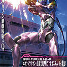 LM-HG Rebuild of Evangelion (#08) - EVA-08 Beta Ver. 
