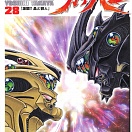 Manga Guyver The Bioboosted Armor (#28) (jap)