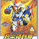 SD Gundam BB (#109) - Rekkou Gundam