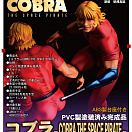 Cobra The Space Pirate - Cobra